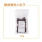Natural Pine Nut Bird Treats
