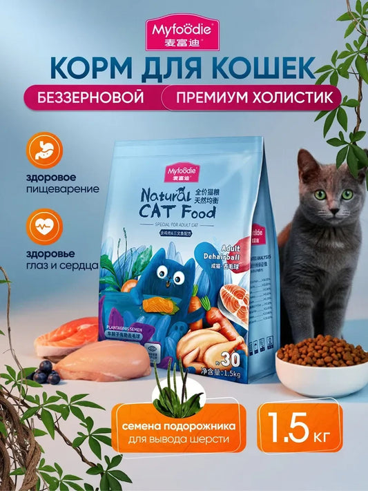 Holistic Chicken Salmon Cat Food